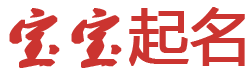 在線在線起名网